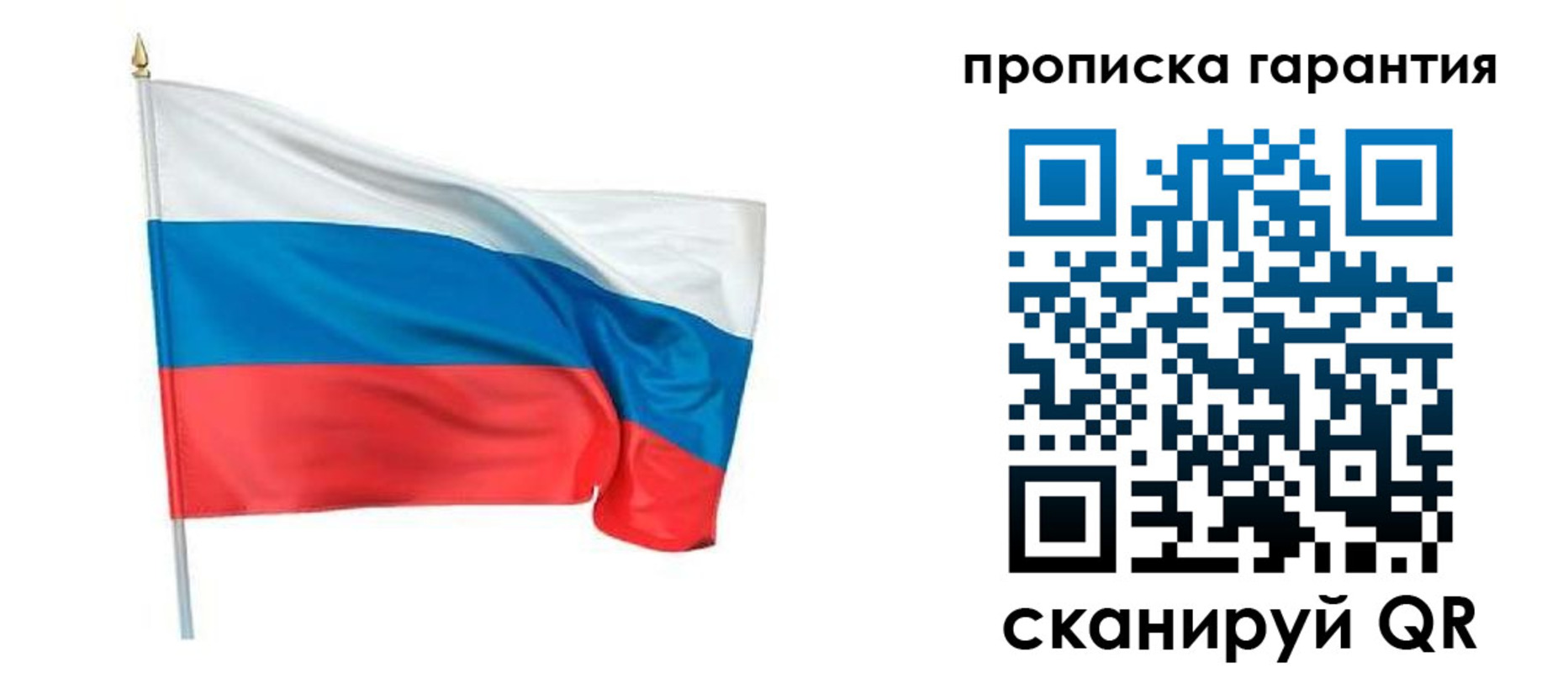 прописка регистрация в Химках