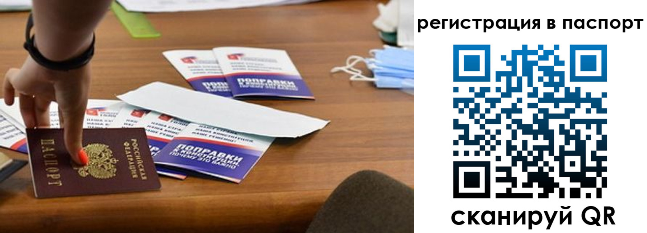 временная регистрация поиск в Химках