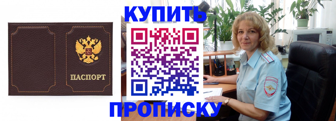 временная регистрация адрес в Химках