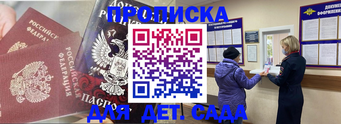 временная регистрация надежно в Химках