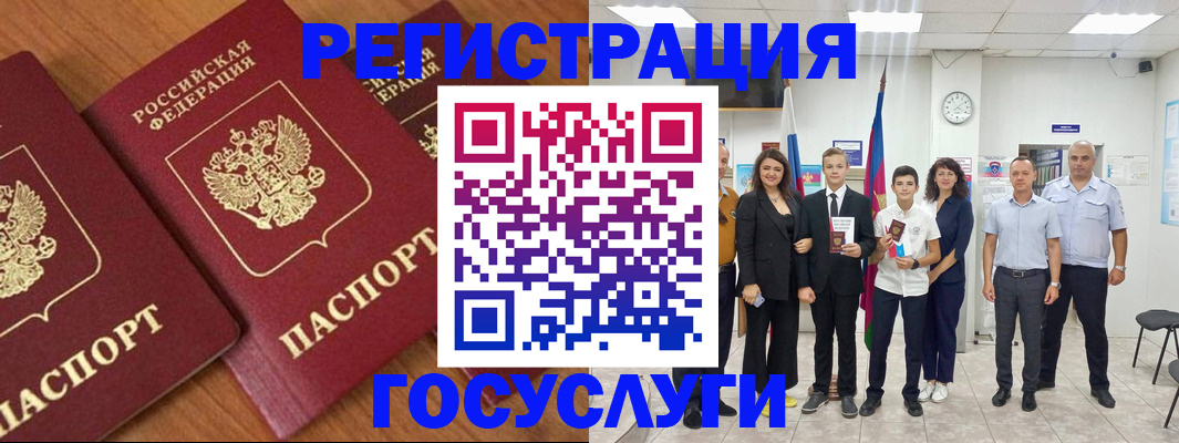 прописка иностранных граждан в Химках