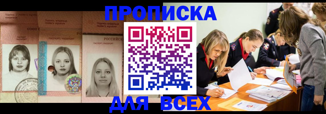 регистрация для школы в Химках
