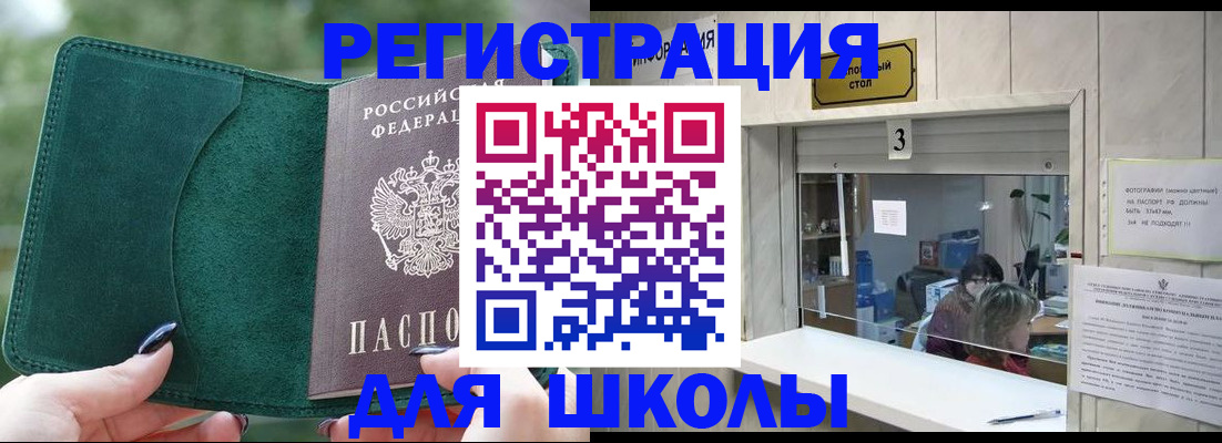 прописка штамп в Химках